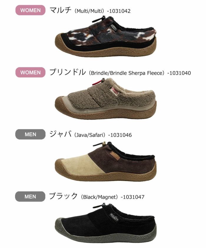 キーン スニーカー KEEN HOWSER 3 SLIDE ハウザー 3 スライド メンズ レディース スリッポン 1031040 1031042 1031046 1031047 ルームシューズ アウトドア
