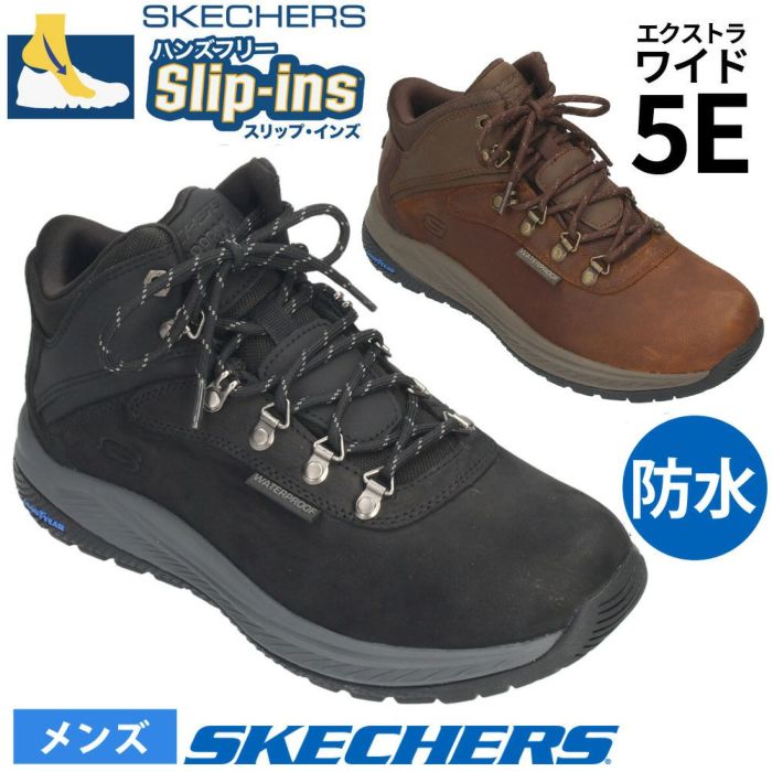 スケッチャーズ スリップインズ メンズ ブーツ 幅広 防水 防滑 ハイキングブーツ ミッドカット SKECHERS Slip-ins Relaxed Fit メロエ パイクマン 205285WW ブラック ブラウン エクストラワイド幅 5E相当 ハンズフリー