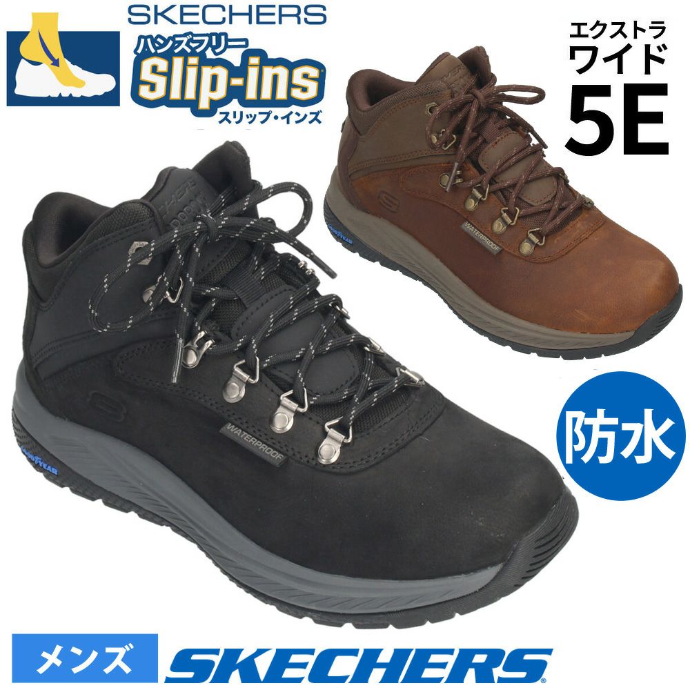 スケッチャーズ スリップインズ メンズ ブーツ 幅広 防水 防滑 ハイキングブーツ ミッドカット SKECHERS Slip-ins Relaxed Fit メロエ パイクマン 205285WW ブラック ブラウン エクストラワイド幅 5E相当 ハンズフリー