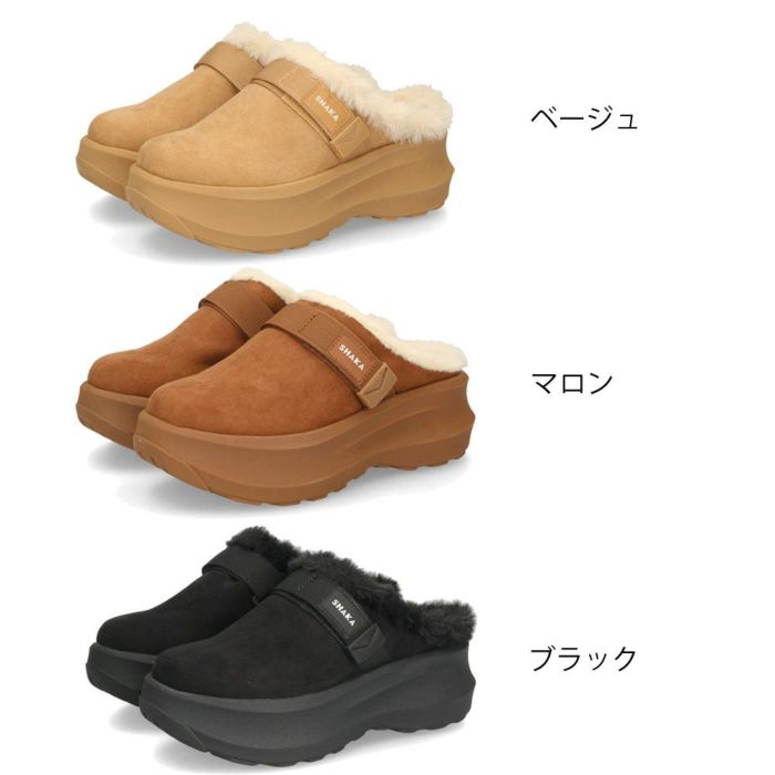 シャカ サボ サンダル レディース 黒 厚底 スナッグ ボア ミュール ゲス チャンキー SUNG BOA MULE GES CHUNKY 靴 SHAKA SK-345 ブラック マロン ベージュ