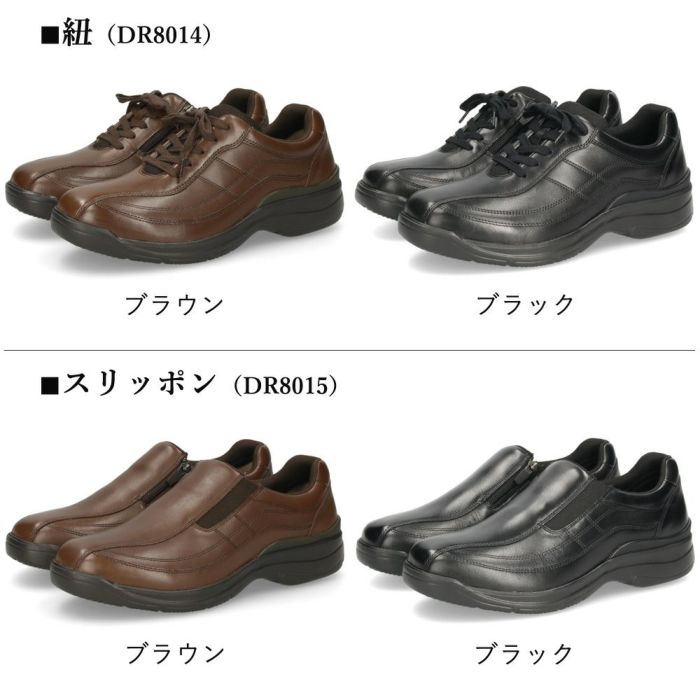 革靴 メンズ 本革 4E 幅広 スリッポン 紐 ウォーキングシューズ 黒 ブラック ブラウン 撥水加工 ファスナー付き ドクターアッシー DR8014 DR8015 Dr.ASSY