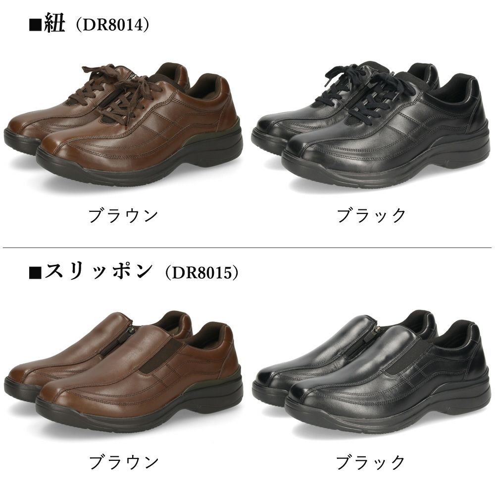 革靴 メンズ 本革 4E 幅広 スリッポン 紐 ウォーキングシューズ 黒 ブラック ブラウン 撥水加工 ファスナー付き ドクターアッシー DR8014 DR8015 Dr.ASSY
