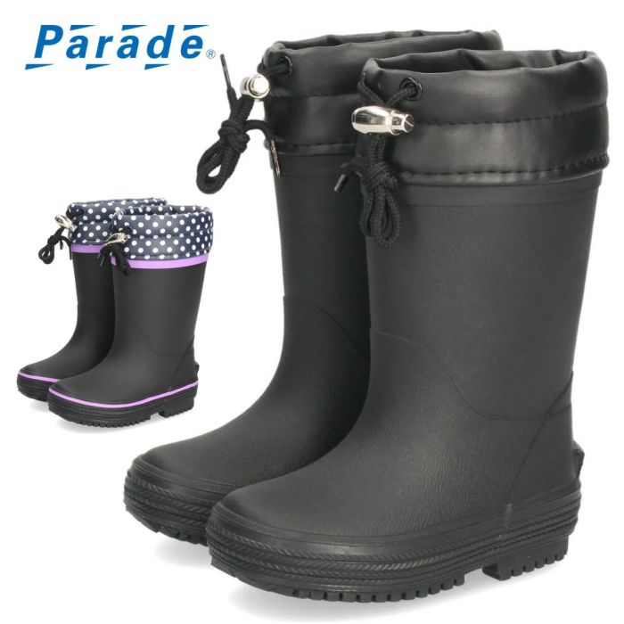 長靴 キッズ 男の子 女の子 レインブーツ 雨 雪 ロング丈 防寒 保温 防滑 柔らかい スノーブーツ 滑りにくい ブラック 黒 通園 通学 Parade パレード 56602