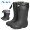 長靴 キッズ 男の子 女の子 レインブーツ 雨 雪 ロング丈 防寒 保温 防滑 柔らかい スノーブーツ 滑りにくい ブラック 黒 通園 通学 Parade パレード 56602