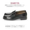 ローファー 学生 メンズ ハルタ HARUTA 29cm 30cm 黒 3E 通学 学生 靴 通勤 学生靴 ブラック クロ フォーマル 6550 紳士靴 コインローファー セレモニー 日本製 【サイズ交換OK】