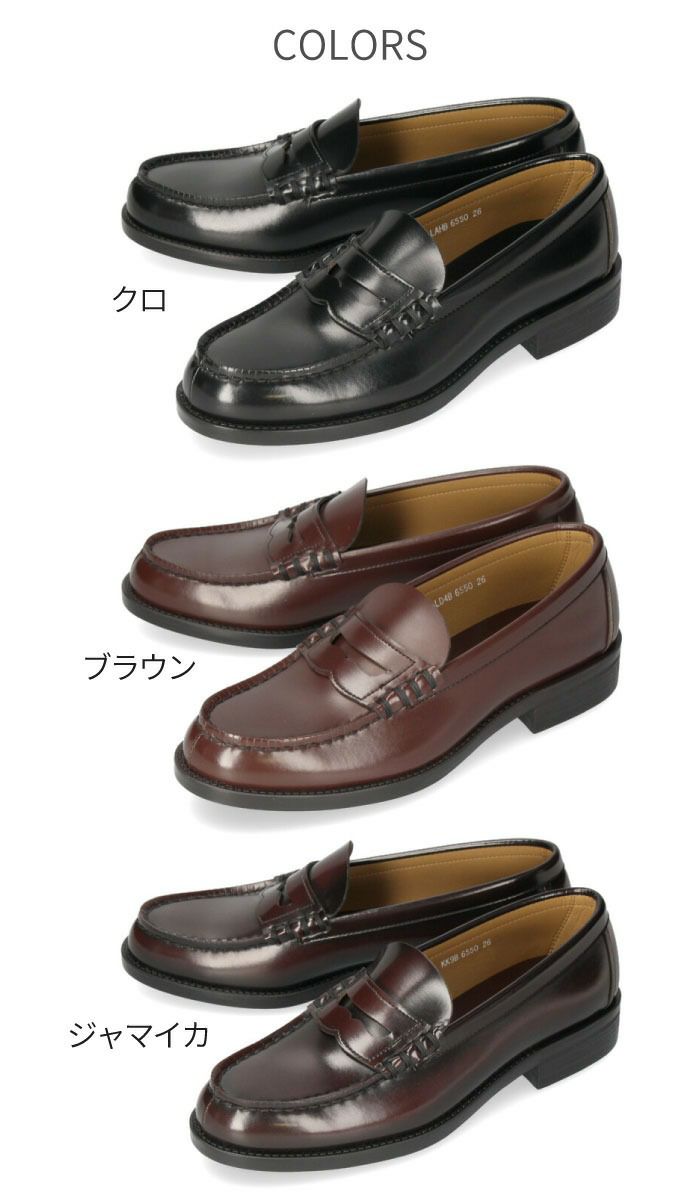 ローファー 学生 メンズ ハルタ HARUTA 29cm 30cm 黒 3E 通学 学生 靴 通勤 学生靴 ブラック クロ フォーマル 6550 紳士靴 コインローファー セレモニー 日本製 【サイズ交換OK】