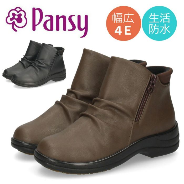 ショートブーツ レディース サイドジップ 防水 幅広 ゆったり 4E 雨 カジュアル 抗菌防臭加工 暖かい ブラック 黒 ブラウン 履きやすい パンジー 4691 Pansy