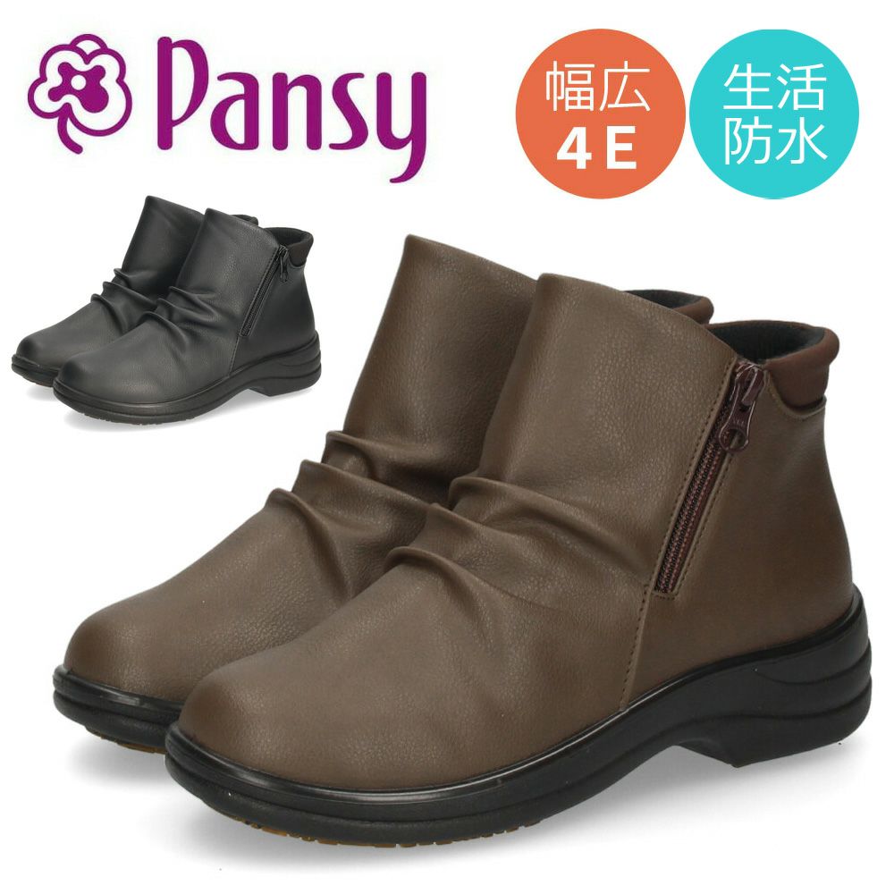 ショートブーツ レディース サイドジップ 防水 幅広 ゆったり 4E 雨 カジュアル 抗菌防臭加工 暖かい ブラック 黒 ブラウン 履きやすい パンジー 4691 Pansy