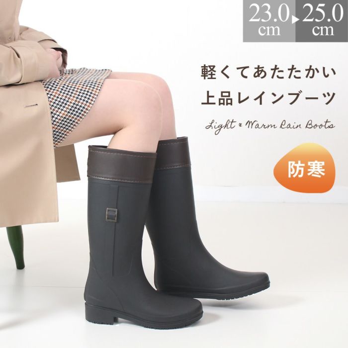 長靴 レディース おしゃれ 防寒 雪 冬 軽量 レインブーツ ロング ロングブーツ 完全防水 あったかい 滑りにくい 柔らかい シンプル きれいめ 黒 ブラック Parade パレード 52603