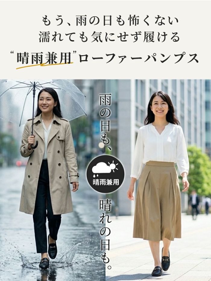 ローファー 防水 レディース 晴雨兼用 パンプス ビットローファー カジュアル 通勤 柔らかい おしゃれ 可愛い 黒 ブラック グレー 歩きやすい パレード 51104 Parade