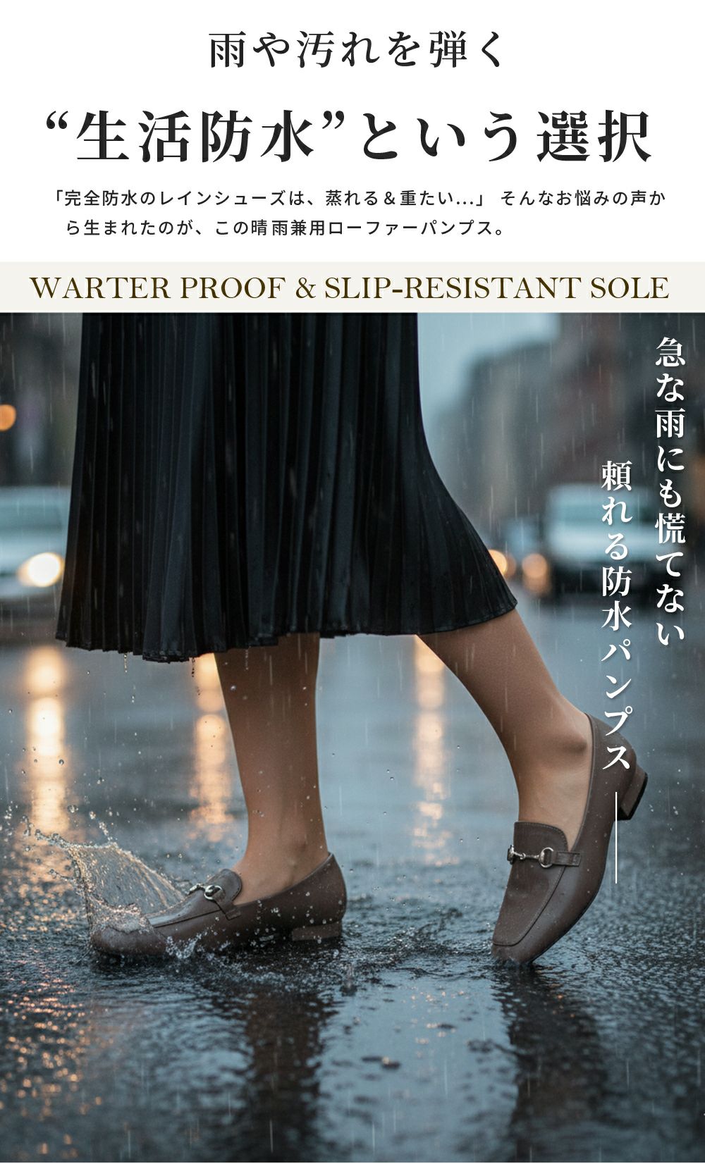 ローファー 防水 レディース 晴雨兼用 パンプス ビットローファー カジュアル 通勤 柔らかい おしゃれ 可愛い 黒 ブラック グレー 歩きやすい パレード 51104 Parade