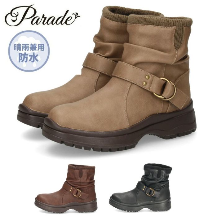 ブーツ レディース 防水 防滑 歩きやすい 疲れない エンジニアブーツ ショート 雨 くしゅくしゅ 軽量 ヒール サイドゴア 抗菌 防臭 Parade 40010