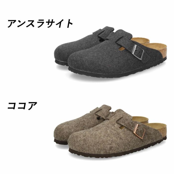 ビルケンシュトック メンズ クロッグ ボストン サンダル カジュアル シンプル おしゃれ ウールフェルト レギュラー BIRKENSTOCK 160371 160581 Boston