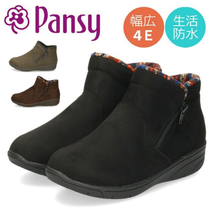 ショートブーツ レディース 防水 撥水 防滑 防寒 幅広 4E ゆったり アンクル丈 ブラック 黒 カーキ ブラウン サイドジップ PANSY パンジー PS1483