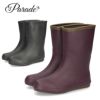 長靴 レディース ミドル丈 レインブーツ 防水 防滑 軽量 吸湿速乾素材使用 雨靴 雪 ブラック ボルドー 柔らか シンプル ガーデニング パレード 52606 Parade