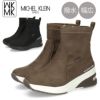 ブーツ レディース ショートブーツ 靴 黒 ブラック ミドルブーツ クッション性 幅広 撥水 サイドジップ ヒール エアークッション 厚底 ミッシェルクラン 5037 MK MICHEL KLEIN