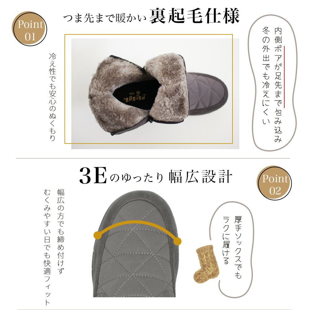 ブーツ 防寒 ボア 防水 ショートブーツ レディース 幅広 3E ゆったり スノーブーツ 冬 雪 黒 ブラック 晴雨兼用 あたたかい 履きやすい サイドジップ パレード 52901 Parade