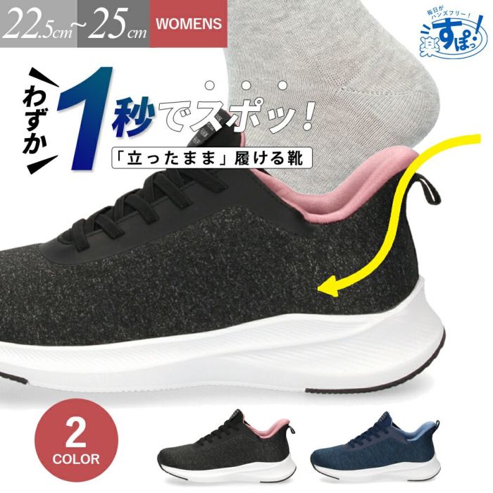 スリッポン レディース スニーカー 撥水 軽量 屈曲性 手を使わず履ける 黒 ブラック 軽い ハンズフリー パレード 楽すぽっ 51708 Parade