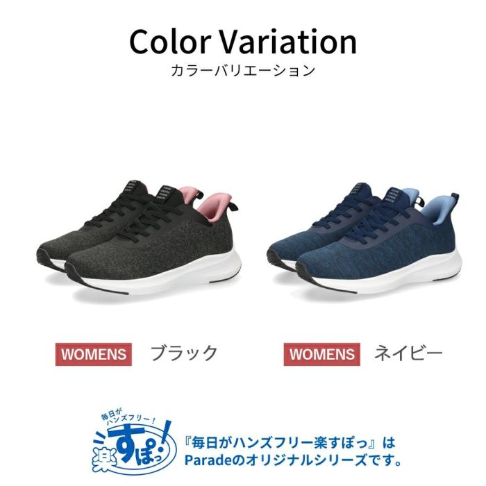 スリッポン レディース スニーカー 撥水 軽量 屈曲性 手を使わず履ける 黒 ブラック 軽い ハンズフリー パレード 楽すぽっ 51708 Parade