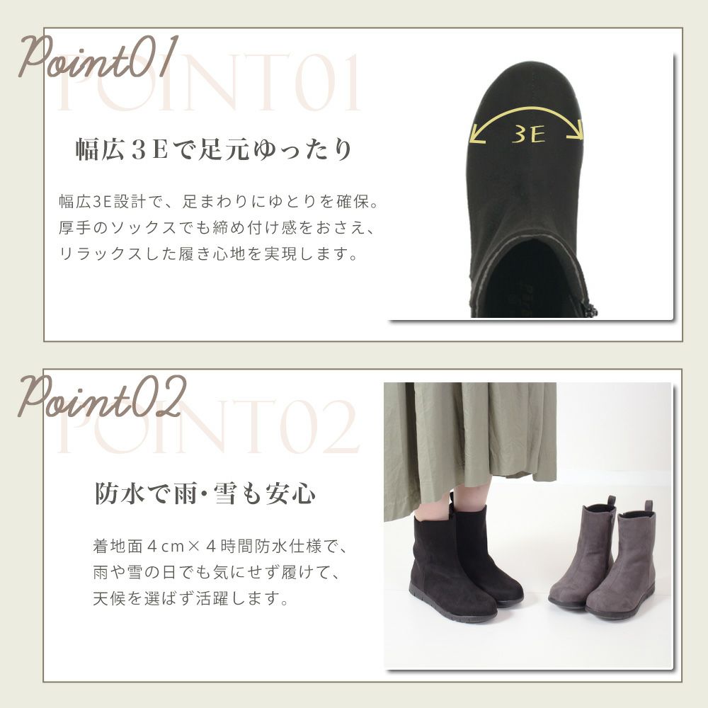 ショートブーツ レディース 暖かい 歩きやすい 柔らかい ブーツ 防水 幅広 3E ゆったり きれいめ 軽い 靴 黒 ブラック Parade パレード 52910