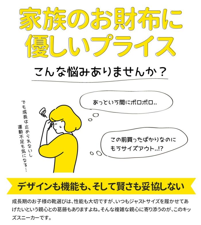 子供 キッズ スニーカー 男の子 女の子 3e 靴 運動靴 ランニング ベルクロ ゴム紐 幅広 EEE 黒 白 軽量 屈曲 内履き 外履き シューズ Parade 56202