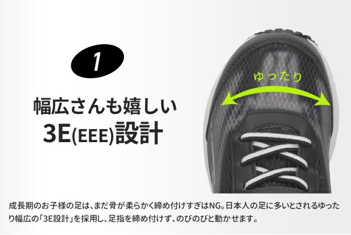 子供 キッズ スニーカー 男の子 女の子 3e 靴 運動靴 ランニング ベルクロ ゴム紐 幅広 EEE 黒 白 軽量 屈曲 内履き 外履き シューズ Parade 56202