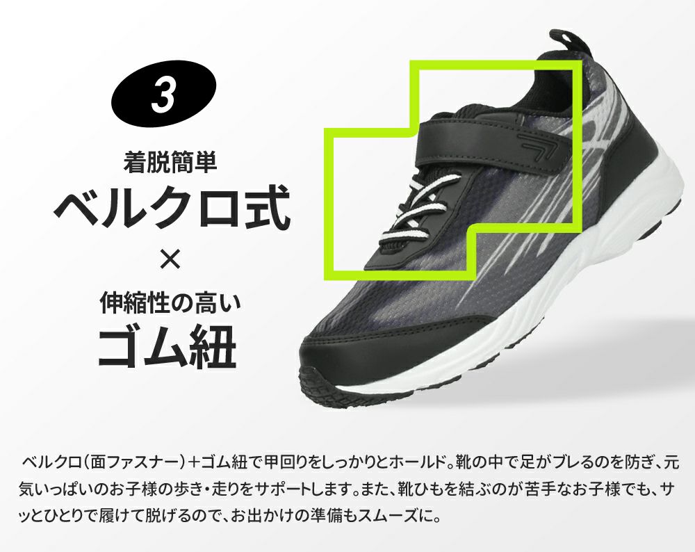 子供 キッズ スニーカー 男の子 女の子 3e 靴 運動靴 ランニング ベルクロ ゴム紐 幅広 EEE 黒 白 軽量 屈曲 内履き 外履き シューズ Parade 56202