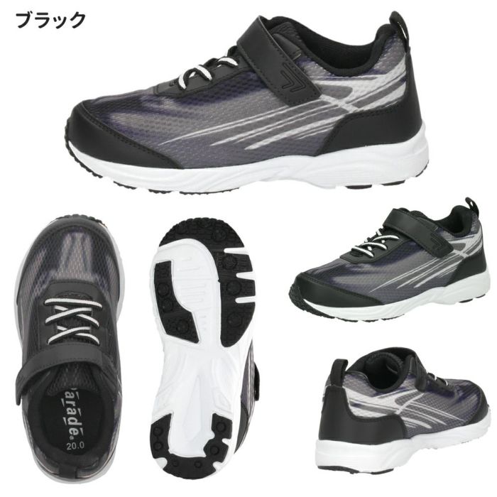 子供 キッズ スニーカー 男の子 女の子 3e 靴 運動靴 ランニング ベルクロ ゴム紐 幅広 EEE 黒 白 軽量 屈曲 内履き 外履き シューズ Parade 56202