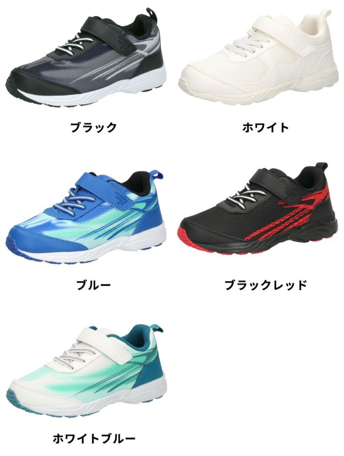 子供 キッズ スニーカー 男の子 女の子 3e 靴 運動靴 ランニング ベルクロ ゴム紐 幅広 EEE 黒 白 軽量 屈曲 内履き 外履き シューズ Parade 56202