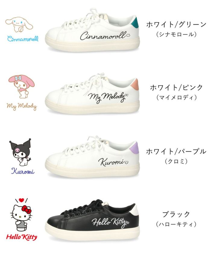 サンリオ スニーカー レディース 黒 白 軽量 ハローキティ マイメロディ シナモロール クロミ 通勤 通学 シューズ おしゃれ 靴 1501 サンリオキャラクターズ SANRIO CHARACTERS