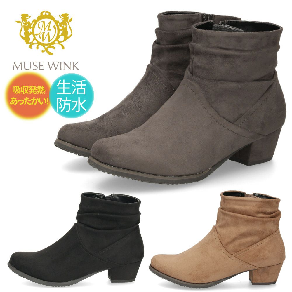 レディース ブーツ ショートブーツ 靴 防水 あったかい 吸湿発熱 ボア 防滑 サイドジッパー スエード 冬 黒 MUSE WINK 13171 ミューズウィンク