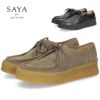 SAYA サヤ レディース チロリアンシューズ 本革 レザー スエード 厚底 クレープソール カジュアル レースアップ ブラック 黒 グレージュ 51277