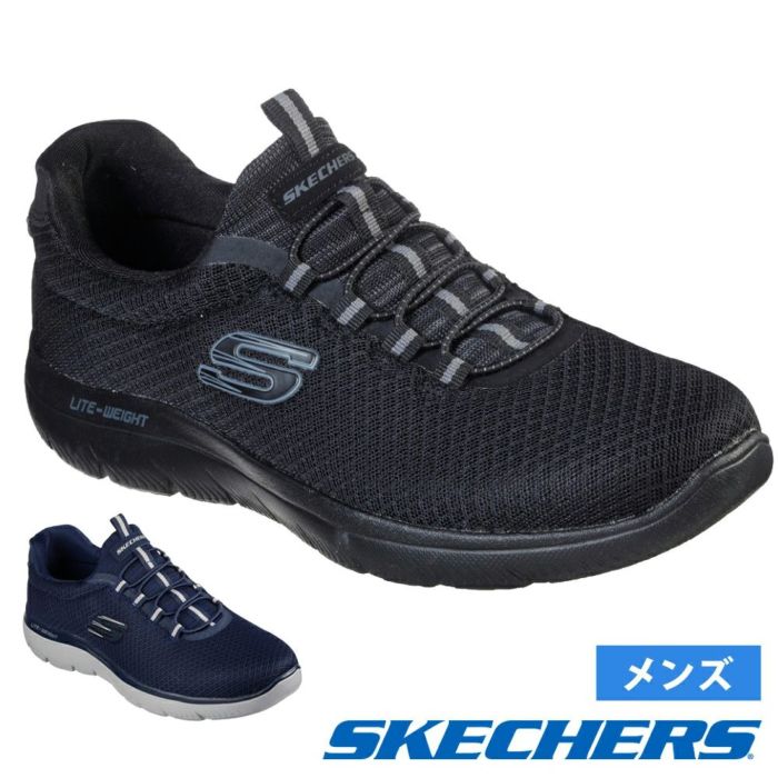 SKECHERS サミッツ 52811 メンズ