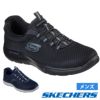 スケッチャーズ メンズ サミッツ スニーカー スリッポン 黒 ブラック ネイビー ノーマル幅 靴 ゴム紐 SKECHERS SUMMITS 52811 