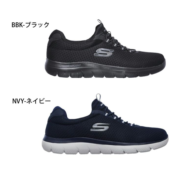 スケッチャーズ メンズ サミッツ スニーカー スリッポン 黒 ブラック ネイビー ノーマル幅 靴 ゴム紐 SKECHERS SUMMITS 52811 