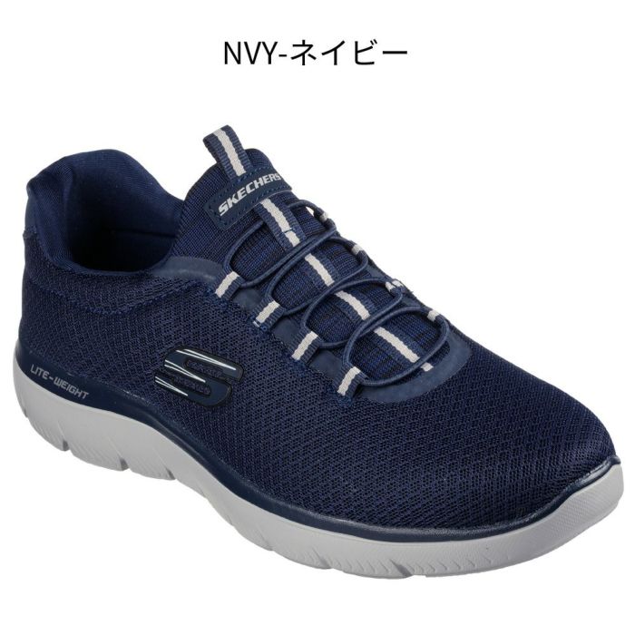 スケッチャーズ メンズ サミッツ スニーカー スリッポン 黒 ブラック ネイビー ノーマル幅 靴 ゴム紐 SKECHERS SUMMITS 52811 
