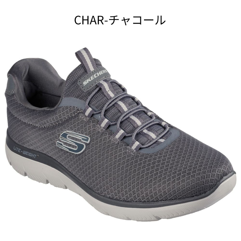 スケッチャーズ メンズ サミッツ スニーカー スリッポン 黒 ブラック ネイビー ノーマル幅 靴 ゴム紐 SKECHERS SUMMITS 52811 