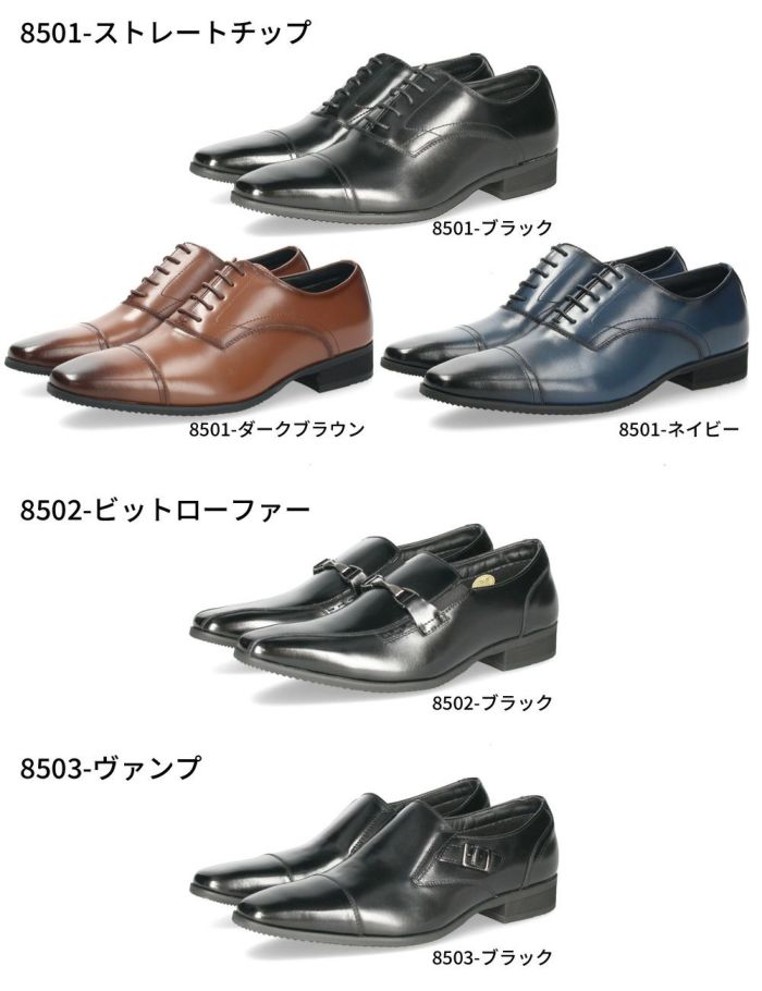 ビジネスシューズ メンズ 靴 本革 幅広 3E 紳士靴 ストレートチップ ビットローファー ヴァンプ ブラック 黒  ユーピーレノマ U.P renoma 8501 8502 8503