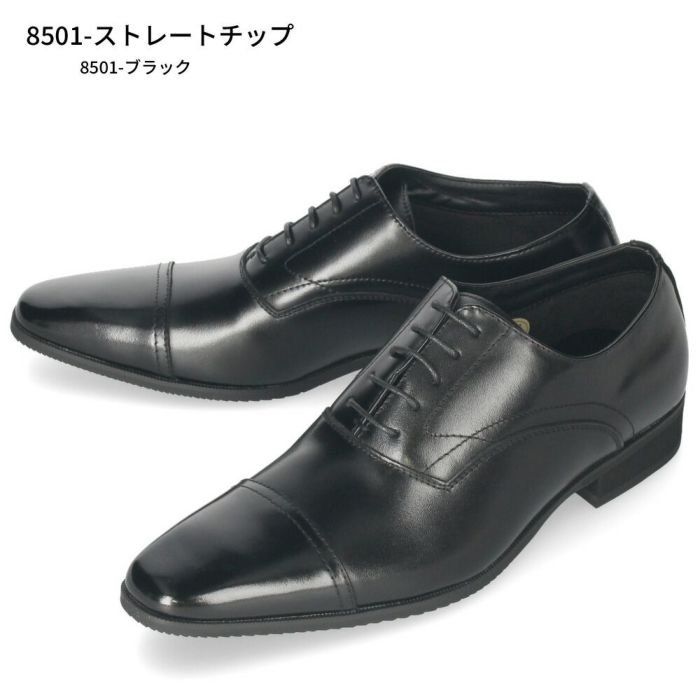 ビジネスシューズ メンズ 靴 本革 幅広 3E 紳士靴 ストレートチップ ビットローファー ヴァンプ ブラック 黒  ユーピーレノマ U.P renoma 8501 8502 8503