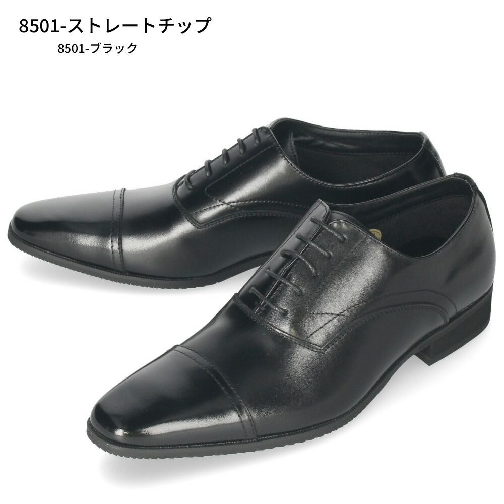 ビジネスシューズ メンズ 靴 本革 幅広 3E 紳士靴 ストレートチップ ビットローファー ヴァンプ ブラック 黒  ユーピーレノマ U.P renoma 8501 8502 8503