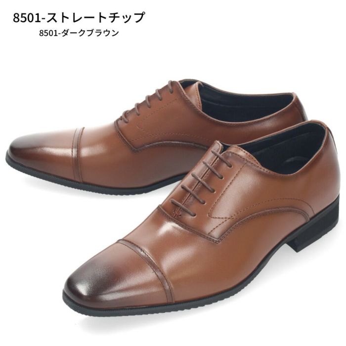 ビジネスシューズ メンズ 靴 本革 幅広 3E 紳士靴 ストレートチップ ビットローファー ヴァンプ ブラック 黒  ユーピーレノマ U.P renoma 8501 8502 8503
