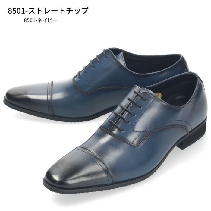 ビジネスシューズ メンズ 靴 本革 幅広 3E 紳士靴 ストレートチップ ビットローファー ヴァンプ ブラック 黒  ユーピーレノマ U.P renoma 8501 8502 8503