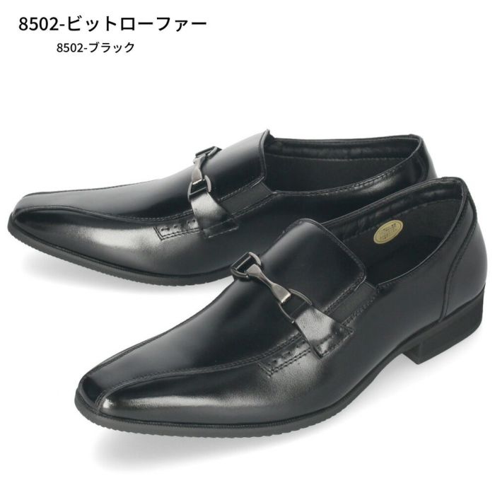 ビジネスシューズ メンズ 靴 本革 幅広 3E 紳士靴 ストレートチップ ビットローファー ヴァンプ ブラック 黒  ユーピーレノマ U.P renoma 8501 8502 8503
