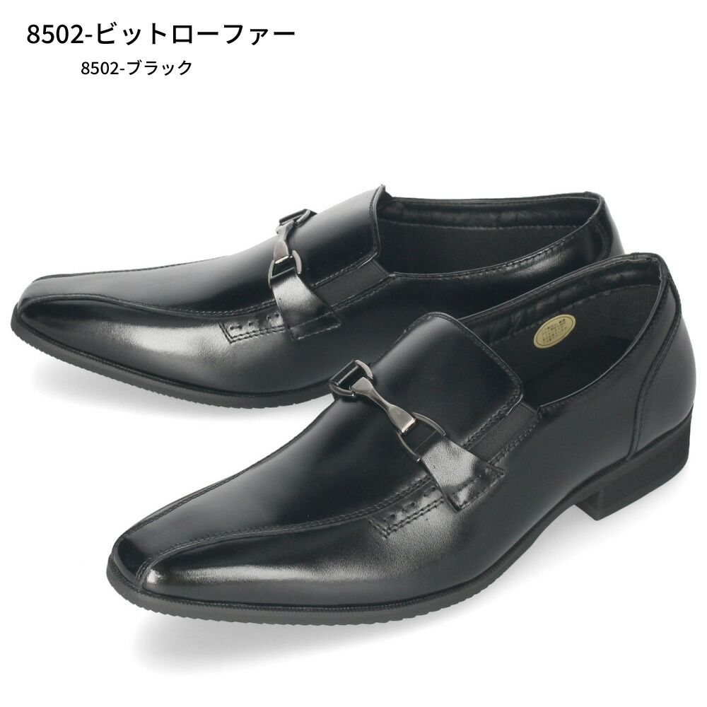 ビジネスシューズ メンズ 靴 本革 幅広 3E 紳士靴 ストレートチップ ビットローファー ヴァンプ ブラック 黒  ユーピーレノマ U.P renoma 8501 8502 8503