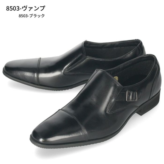 ビジネスシューズ メンズ 靴 本革 幅広 3E 紳士靴 ストレートチップ ビットローファー ヴァンプ ブラック 黒  ユーピーレノマ U.P renoma 8501 8502 8503