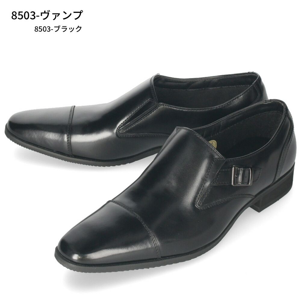 ビジネスシューズ メンズ 靴 本革 幅広 3E 紳士靴 ストレートチップ ビットローファー ヴァンプ ブラック 黒  ユーピーレノマ U.P renoma 8501 8502 8503