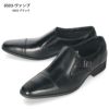 ビジネスシューズ メンズ 靴 本革 幅広 3E 紳士靴 ストレートチップ ビットローファー ヴァンプ ブラック 黒  ユーピーレノマ U.P renoma 8501 8502 8503
