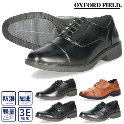 ビジネスシューズ メンズ 靴 歩きやすい 3E 軽量 防滑 疲れにくい 紳士靴 プレーントゥ ストレートチップ ビット ローファー ブラック 黒  OXFORD FIELD 1140 1141 1142 1143