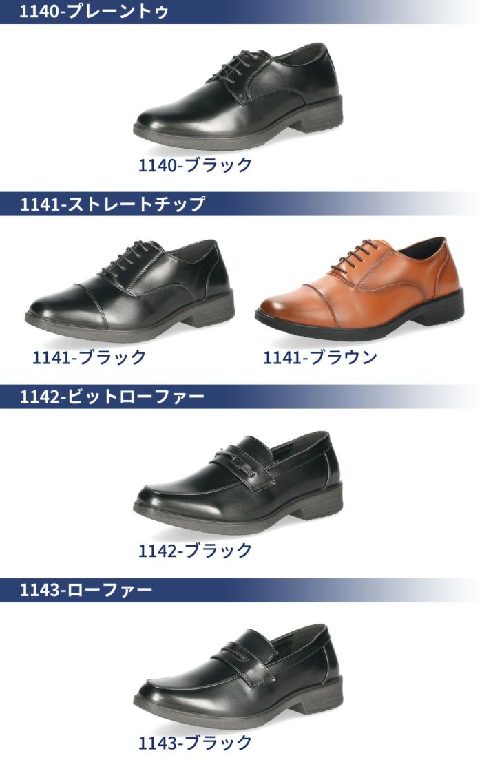 ビジネスシューズ メンズ 靴 歩きやすい 3E 軽量 防滑 疲れにくい 紳士靴 プレーントゥ ストレートチップ ビット ローファー ブラック 黒  OXFORD FIELD 1140 1141 1142 1143