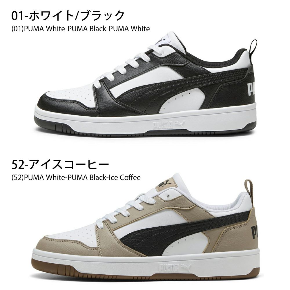 プーマ スニーカー メンズ リバウンド V6 ロウ ブラック ホワイト 黒 白 ローカット 靴 シューズ 歩きやすい PUMA Rebound V6 Low 392328